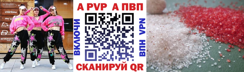 Альфа ПВП Соль  где найти наркотики  Кола 