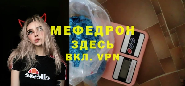 мефедрон мука Аркадак