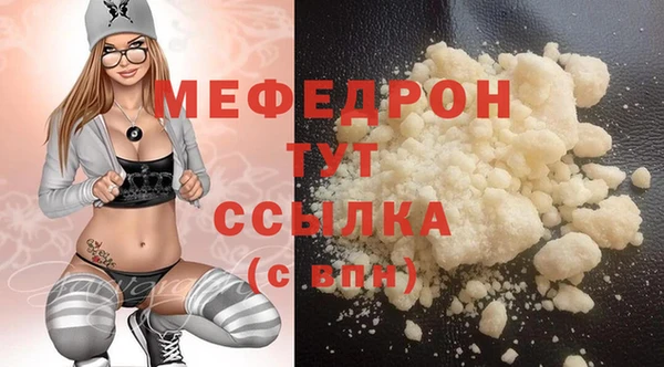 мефедрон мука Аркадак