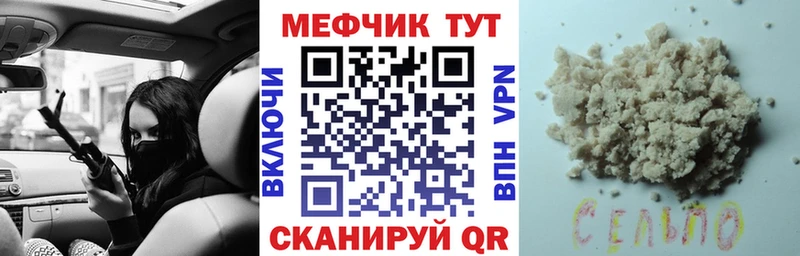 Меф мяу мяу мука Кола