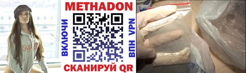 МЕТАДОН VHQ Кола